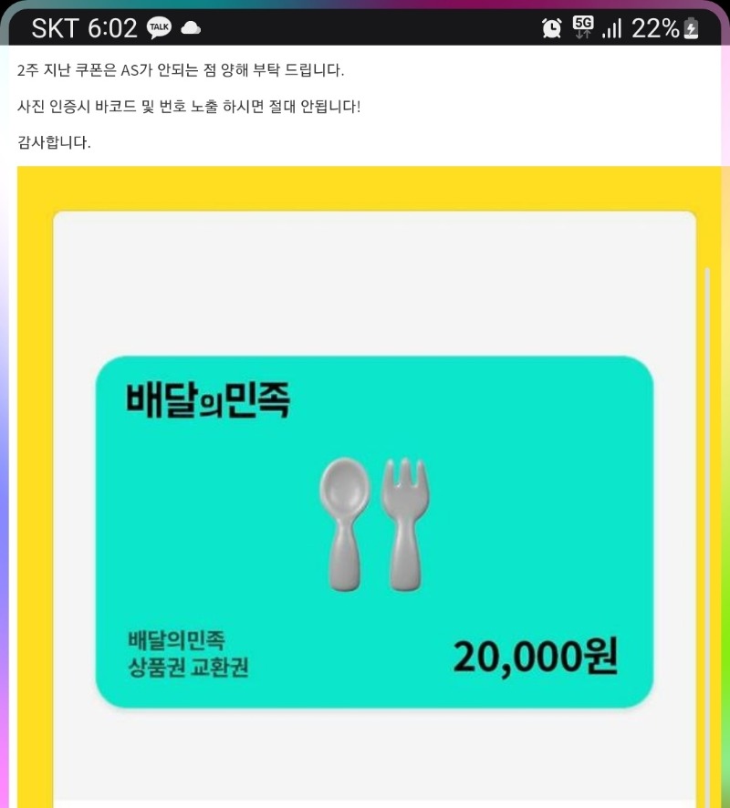 토끼수익기념 배민~~
