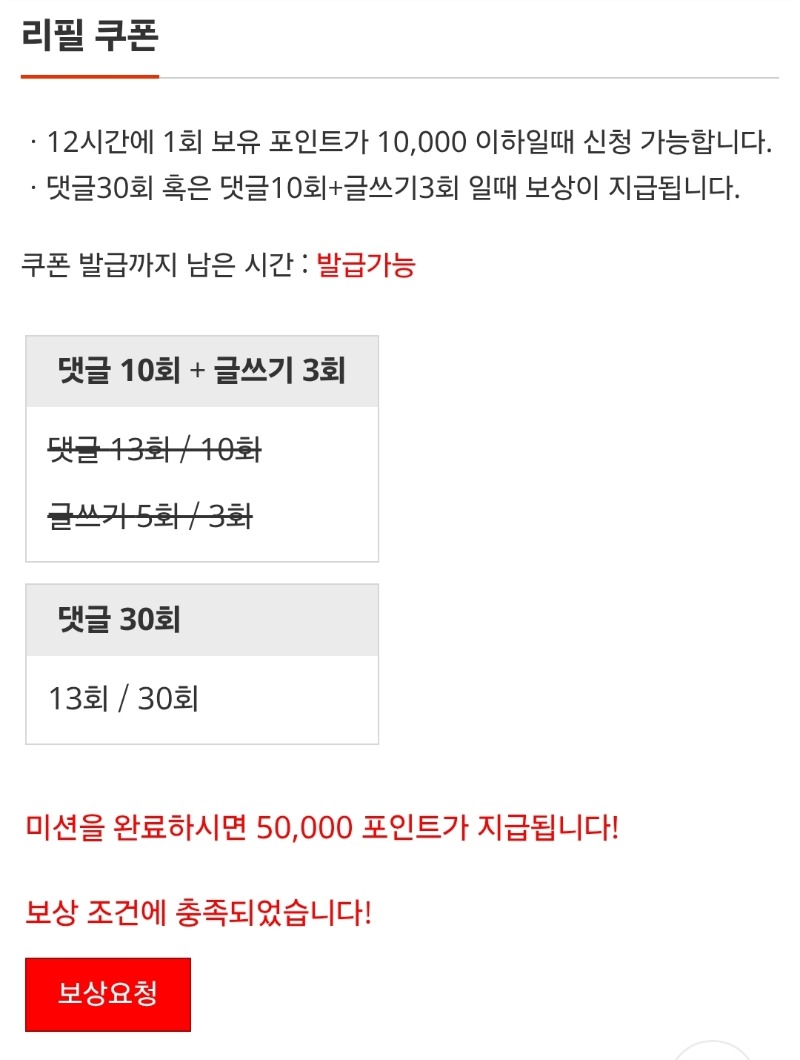 리필완