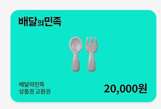 토끼님 수익 기념 배민~~~