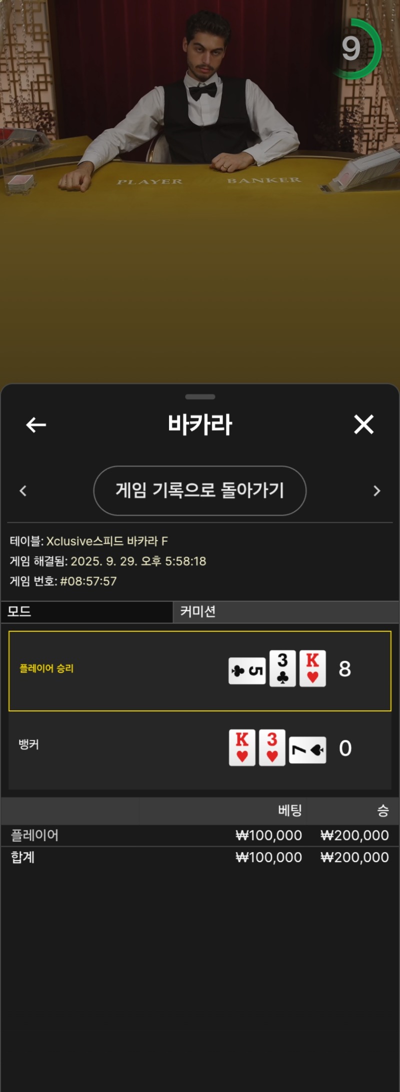 포교 1승