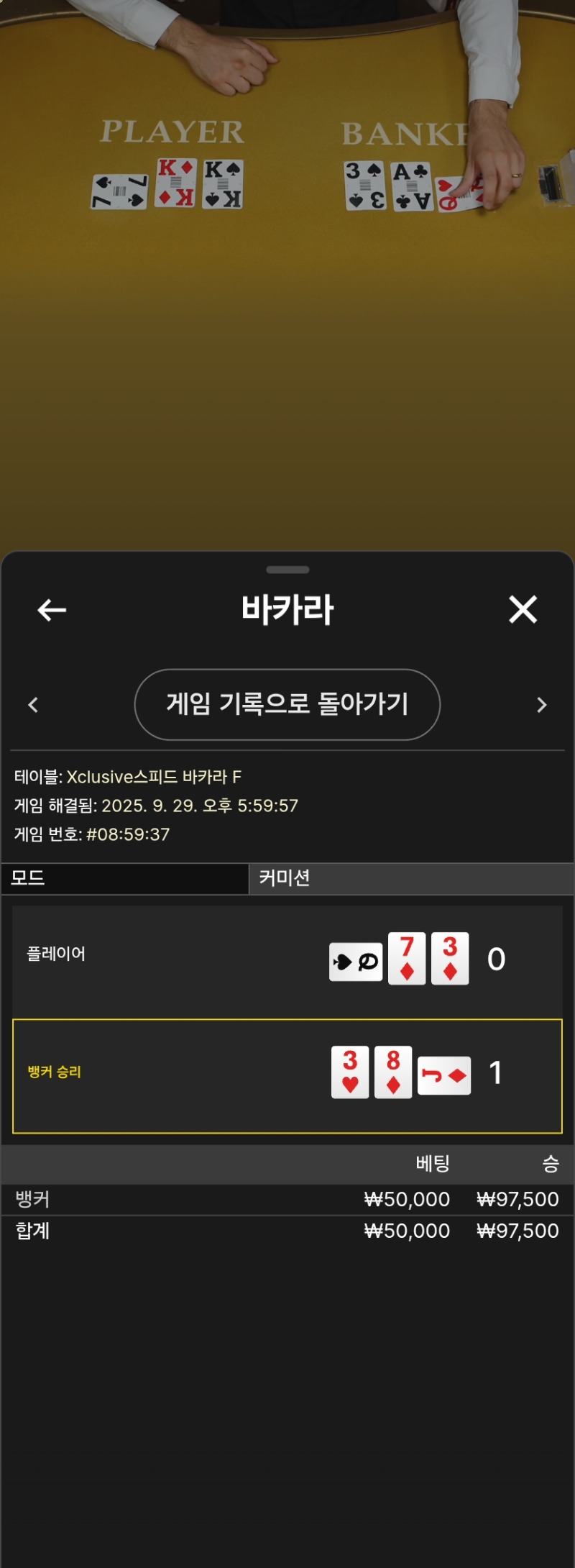 포교2승