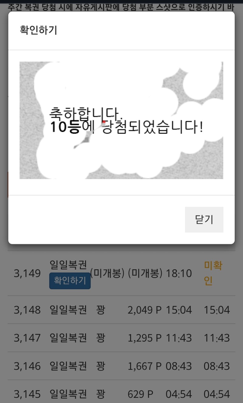 눈물겹다 일복10등 ㅎㅎ