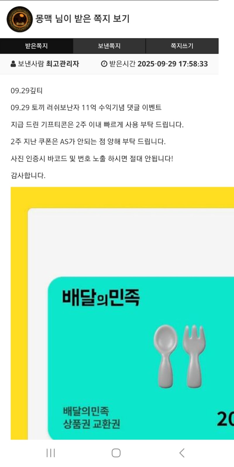 토끼수익기념 선착 배민♡