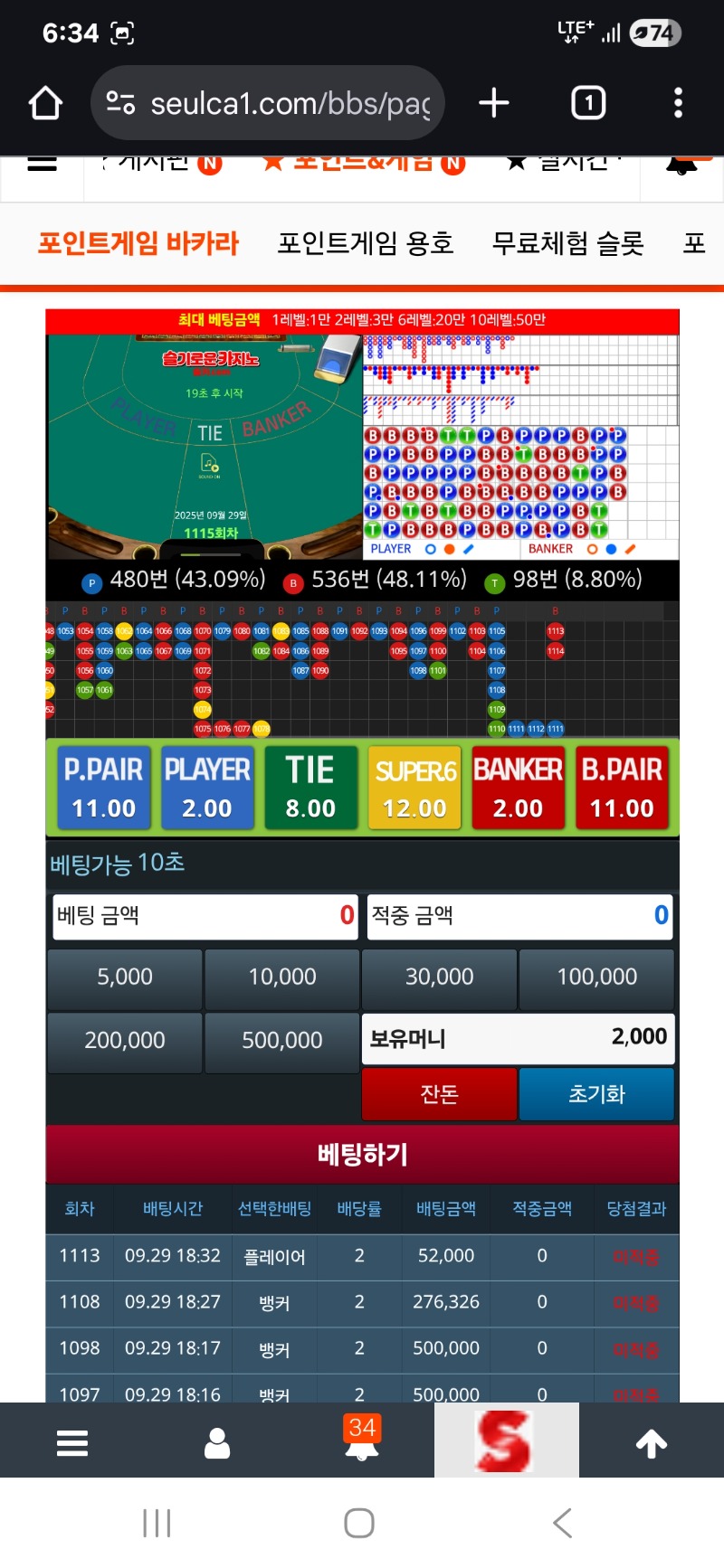 한판도 못이겼슈~~~~ㅠ