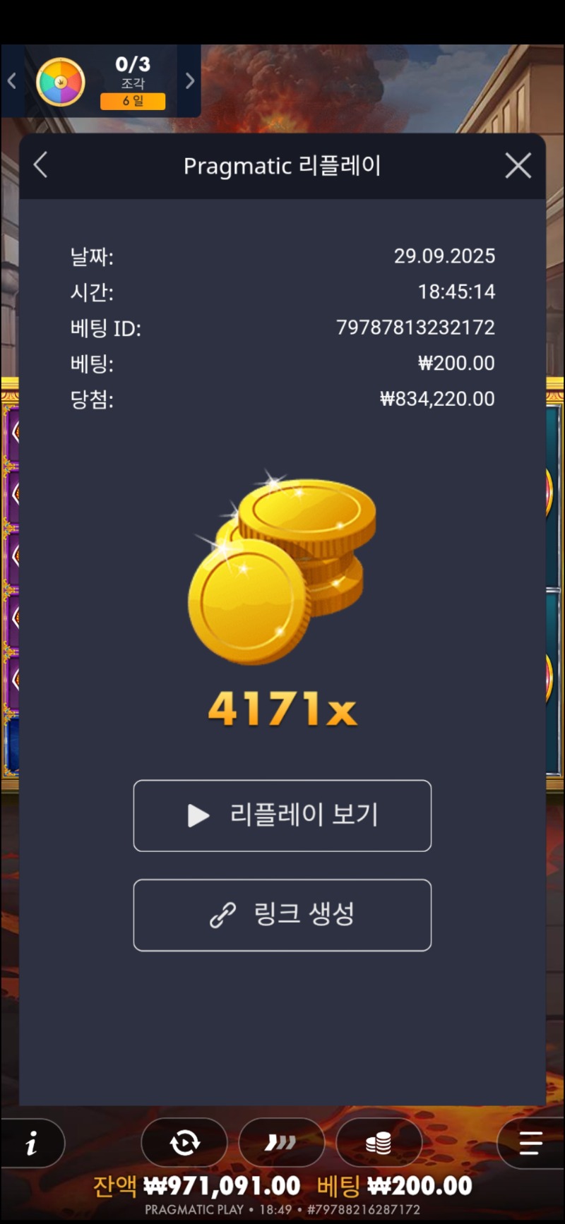 폼페이 4171배
