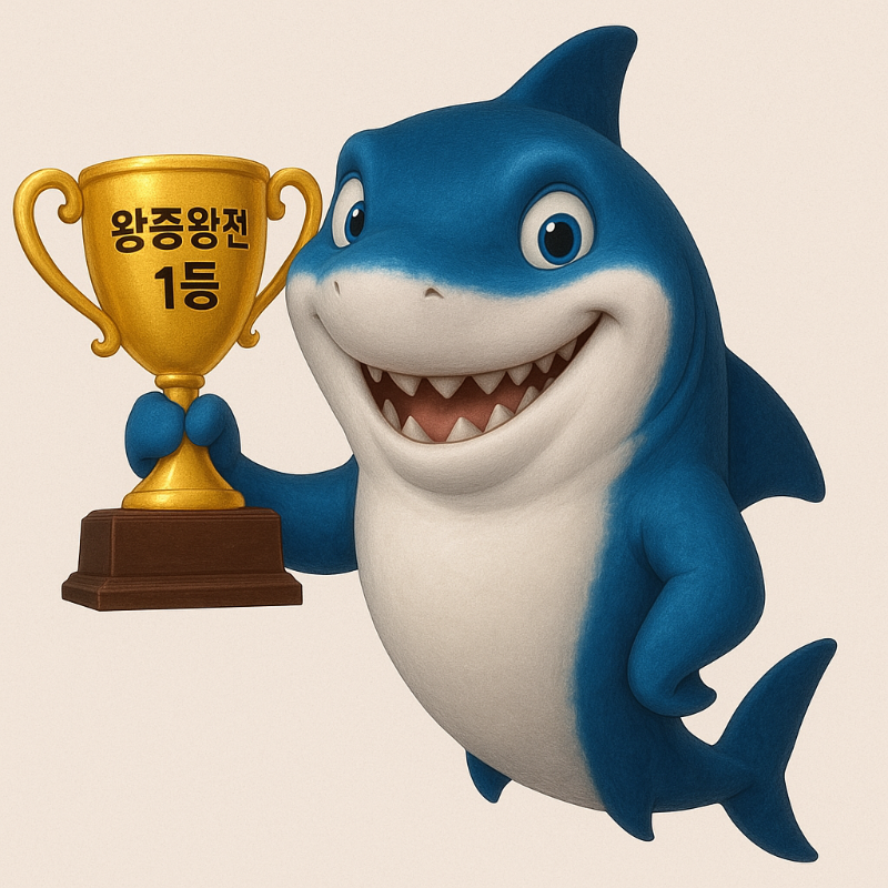 상오  추겜 당춈 슬포~♡♡