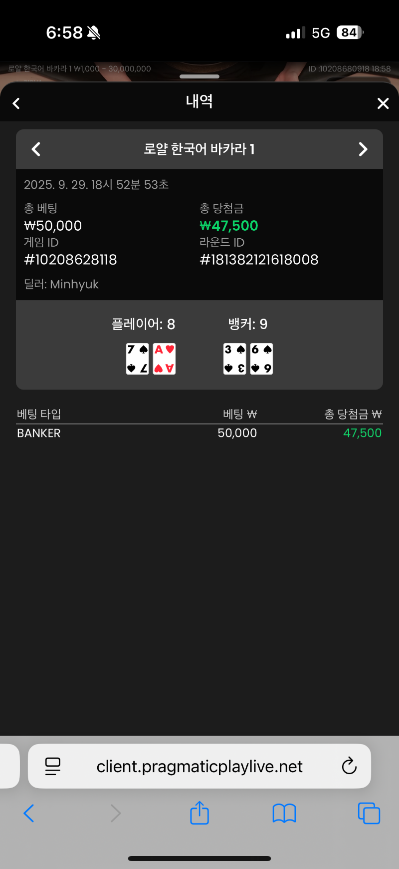 바카라 원깡 승