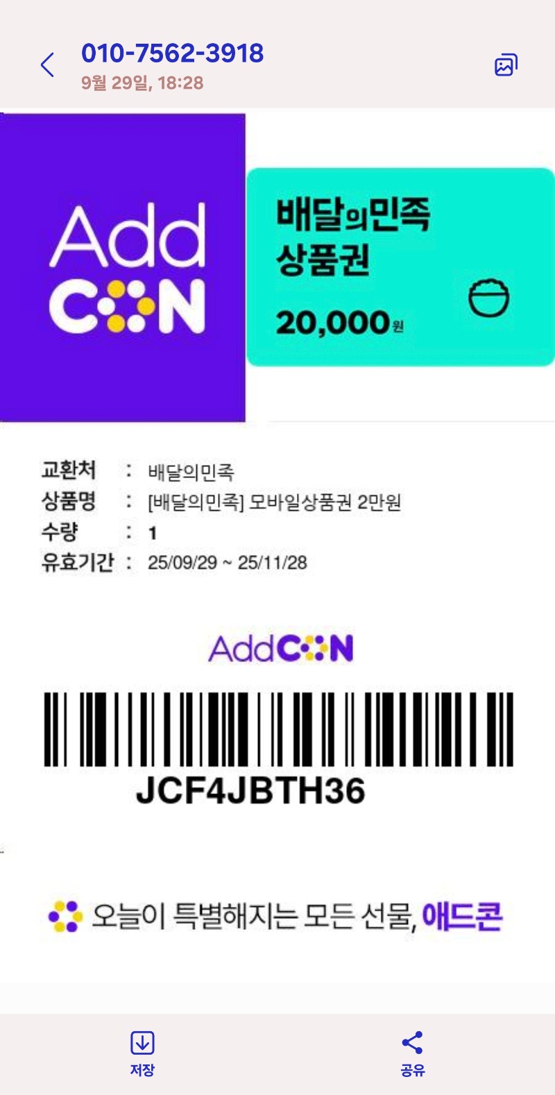 케플 비싼배쿱도착ㅜ