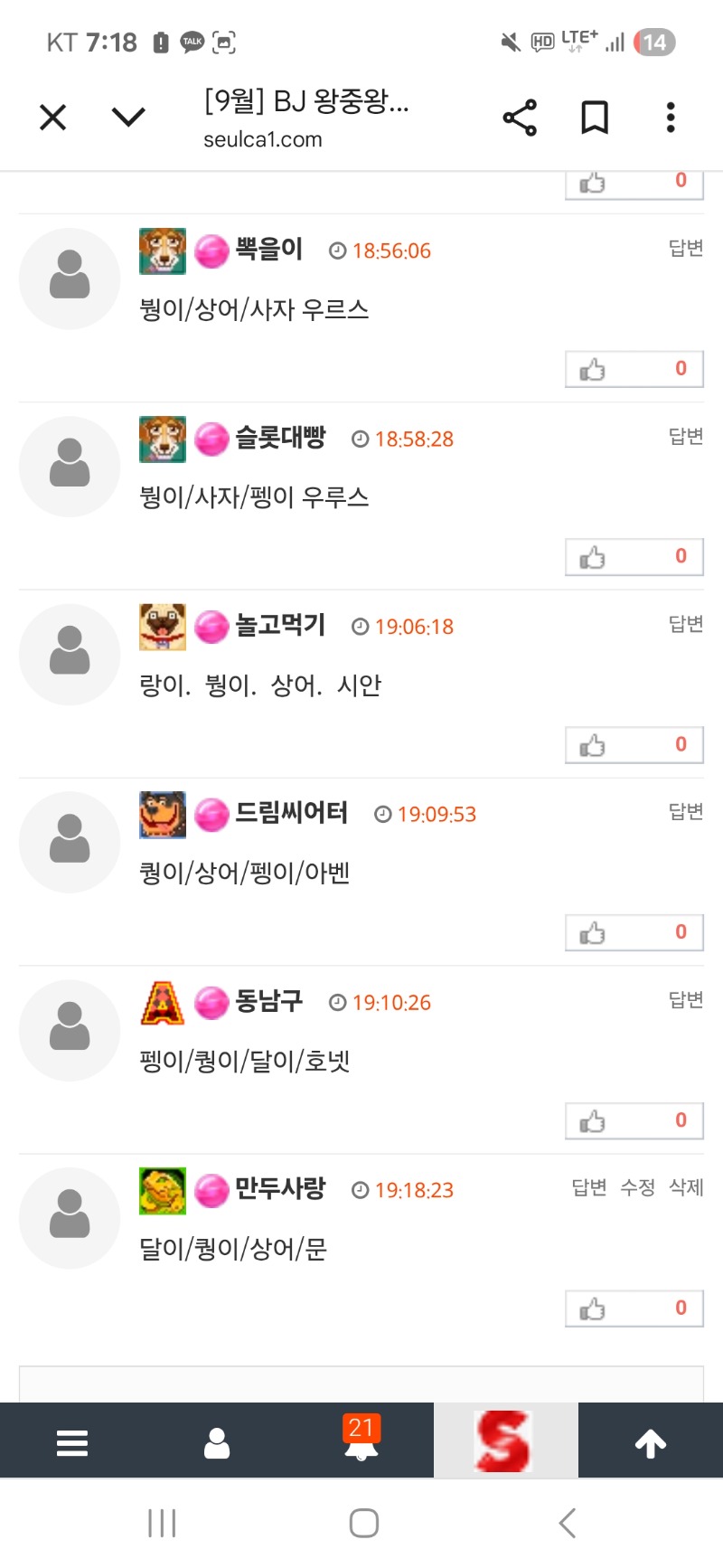 왕중왕전 갓쨔
