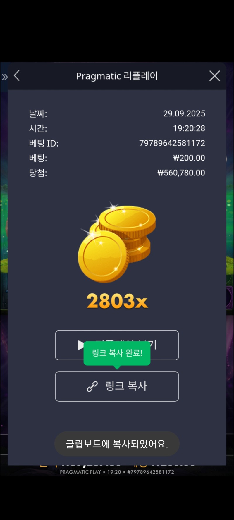 멀린2803