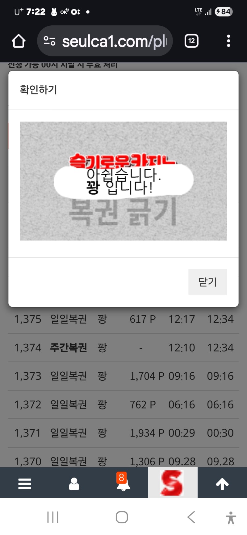 저녁 일보기 지나가네요
