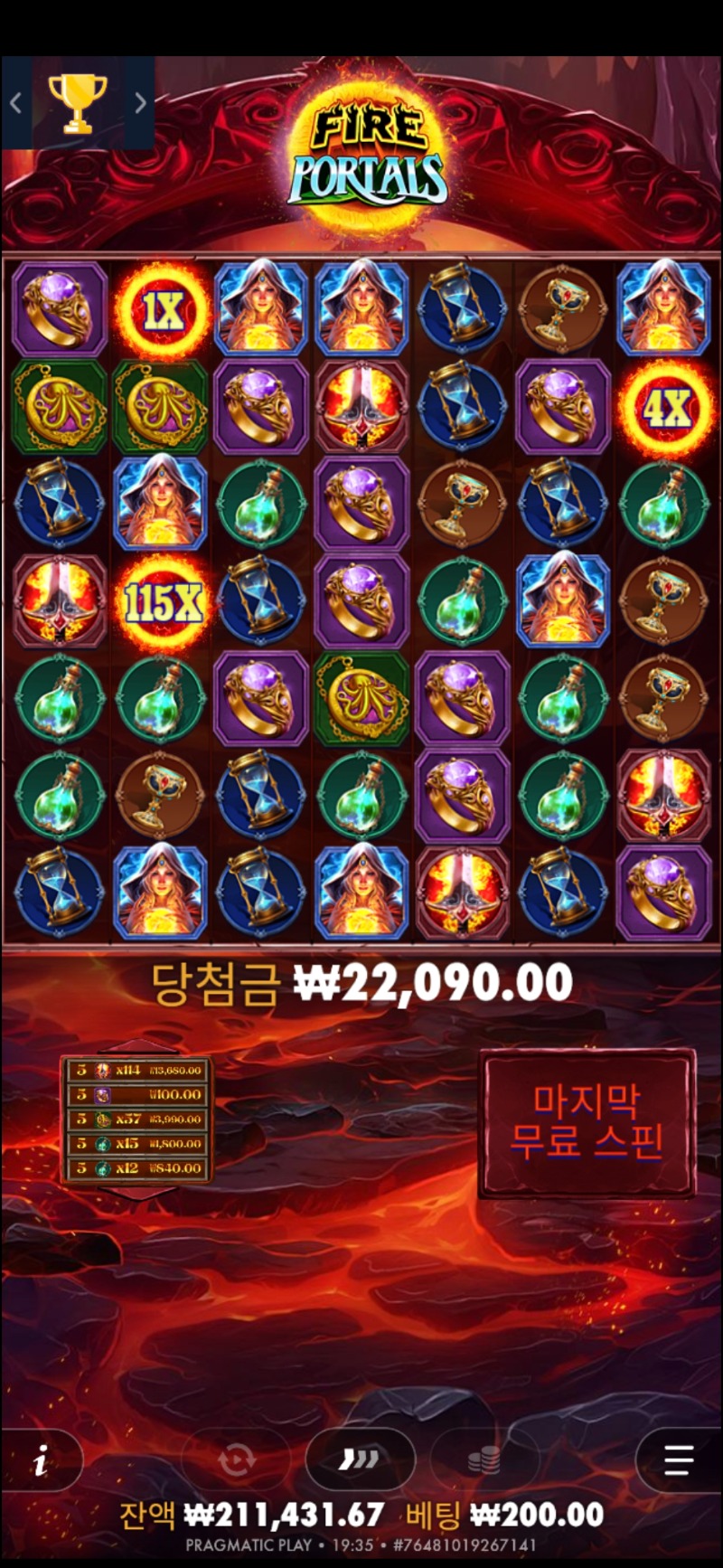 파포114배 리플×