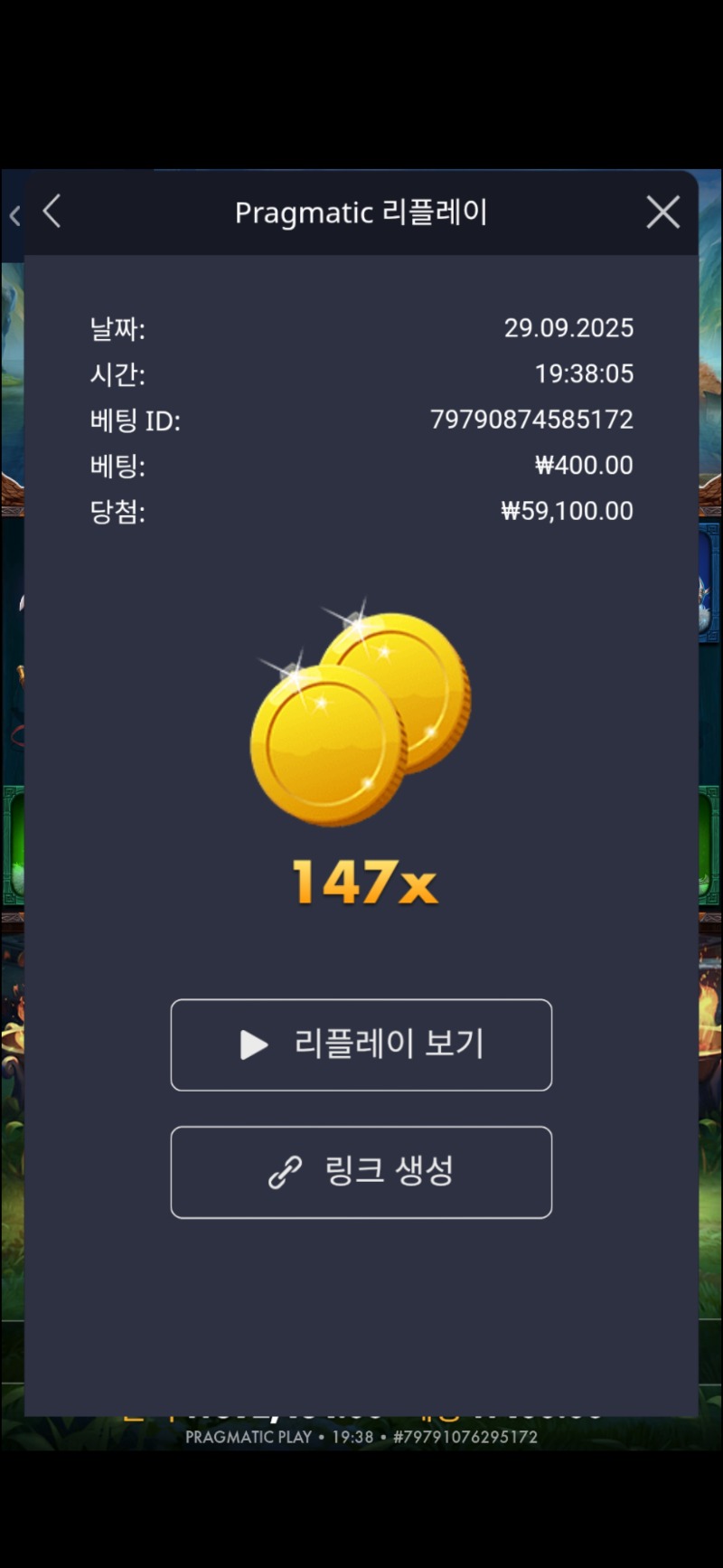 킹덤 147배