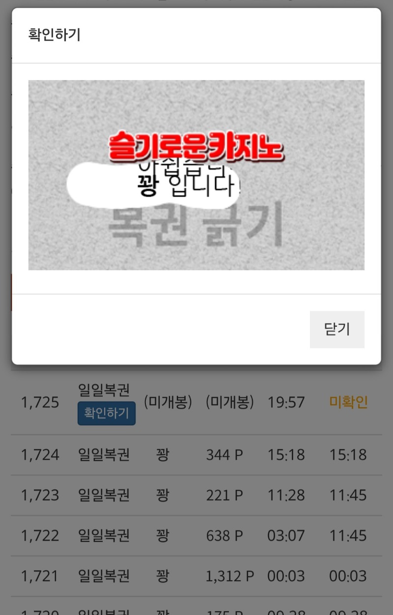 복권꽝!
