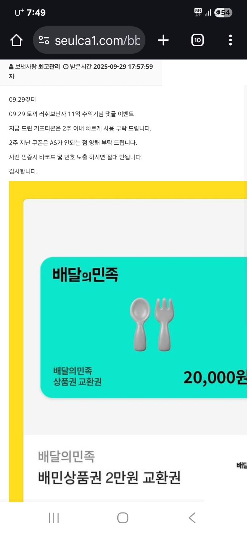 토끼.수익 댓글.배민이 왔어.잘먹을게 토끼야!