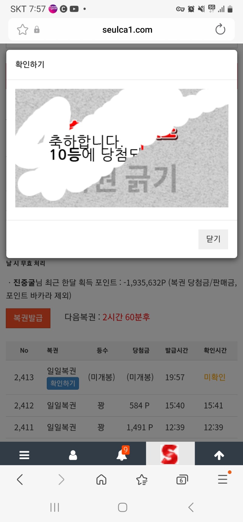 일복10등 ㅎ