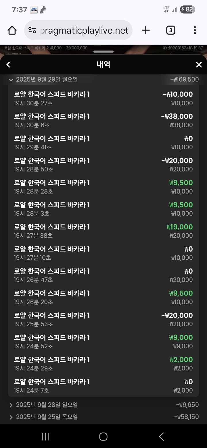 소액거니 4연승...