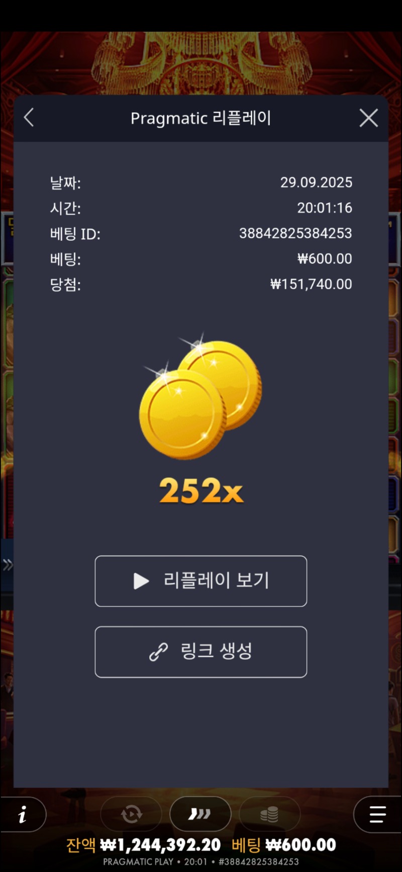 카지노헤이스트252배