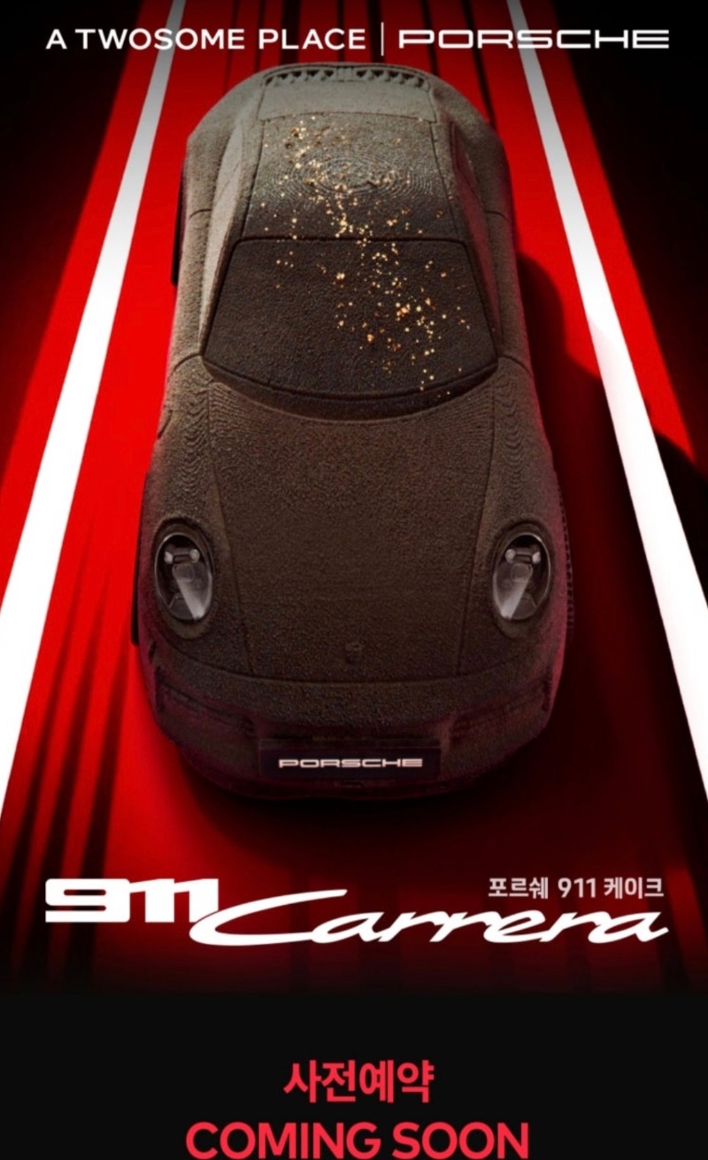 포르쉐 x 투썸 : 포썸