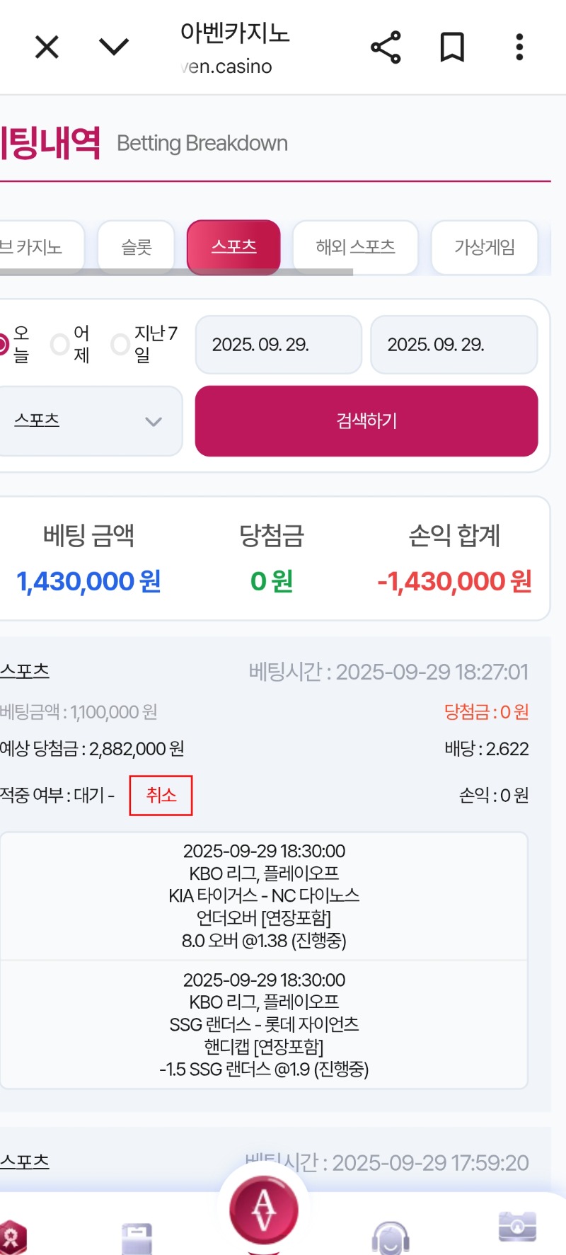 스포츠배팅