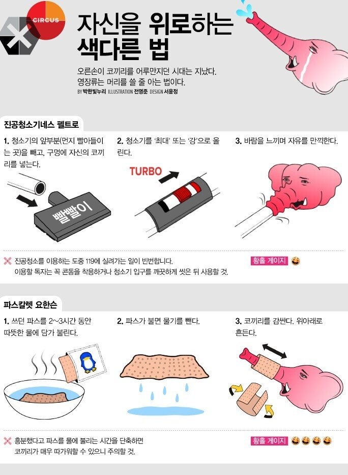 색다른 자기위로 방법 모음
