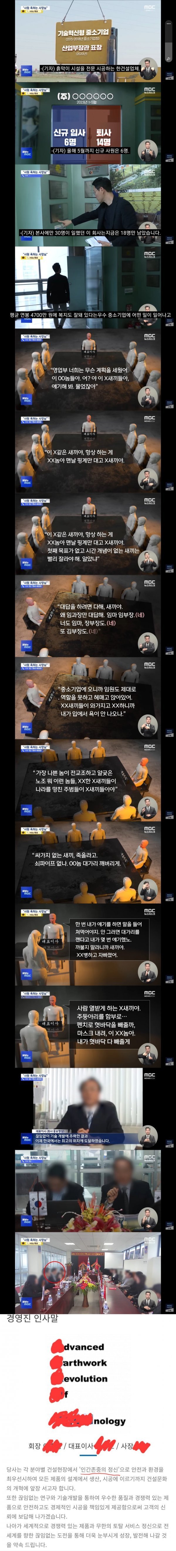 연봉 4700인데 퇴사자 속출하는 좋소 기업
