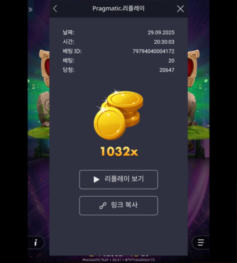 멀린 1032배