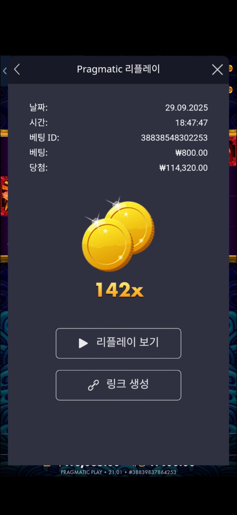 오라메142배