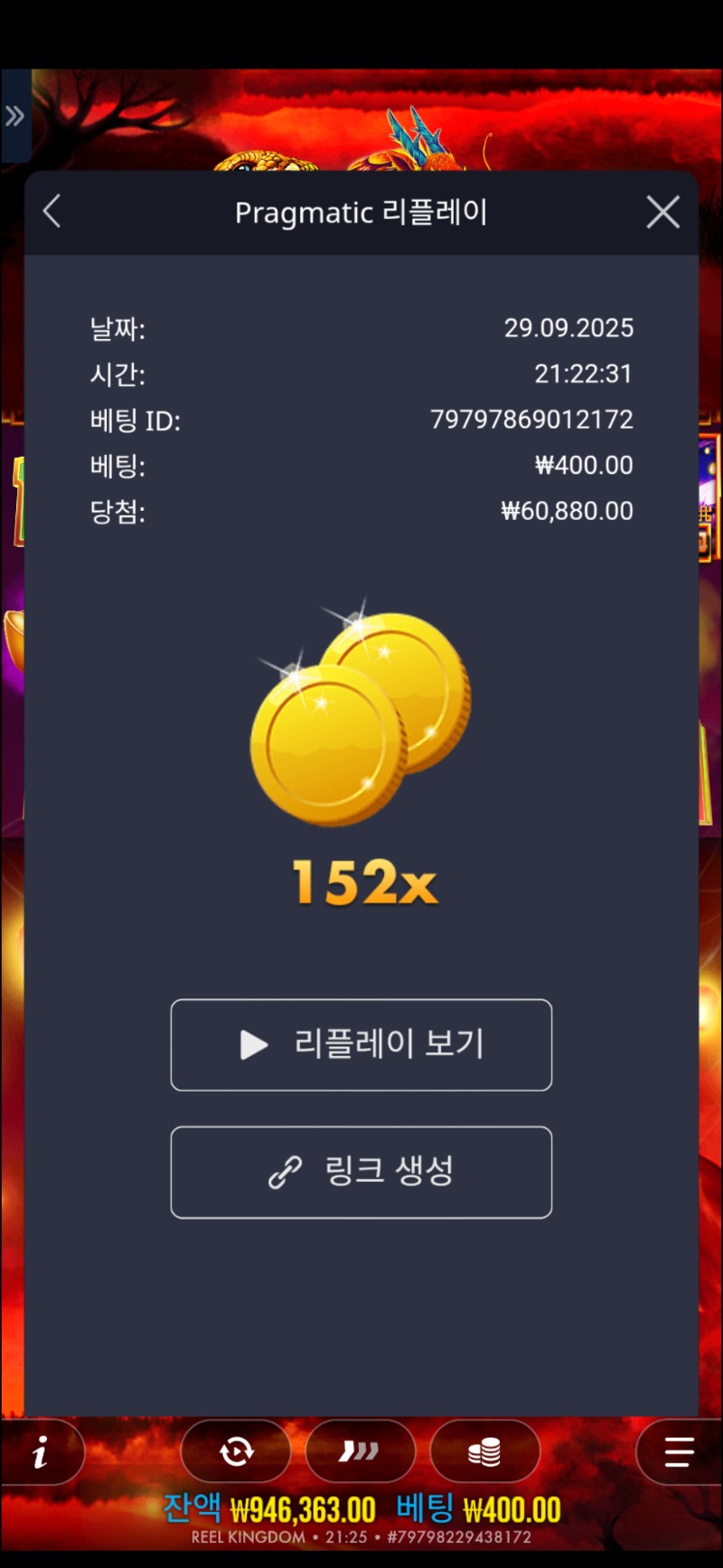 뱀의해 152배