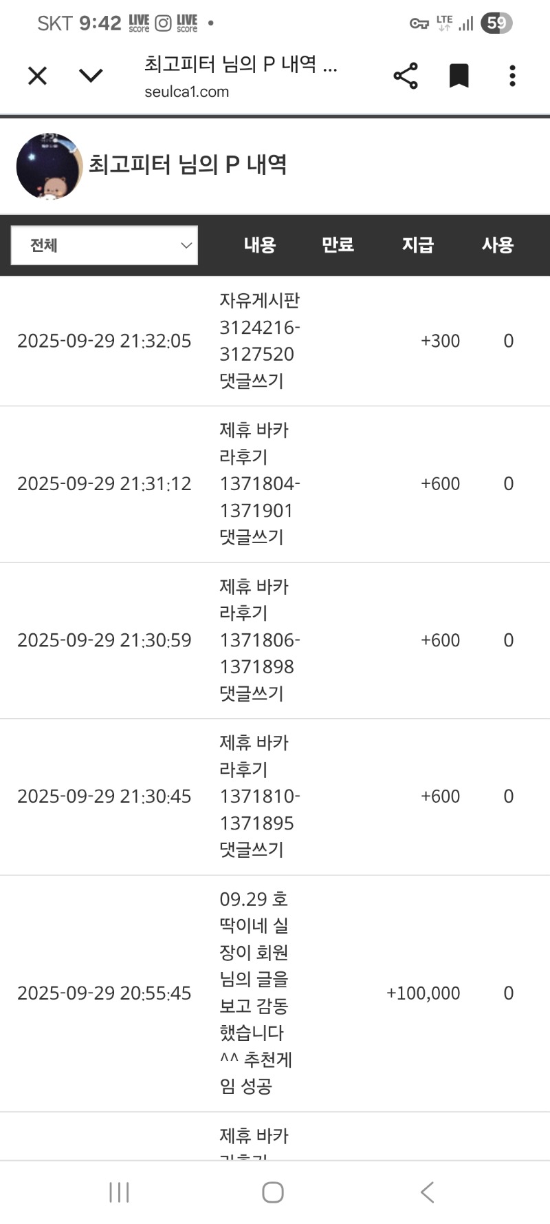 호넷 실장님포인트감사용
