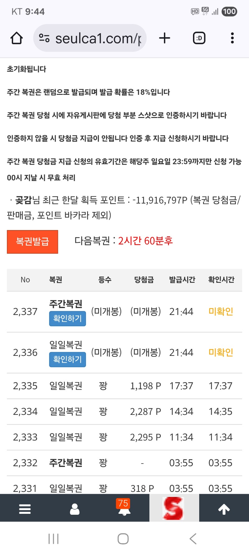쌍복 왔는데 그냥가네요