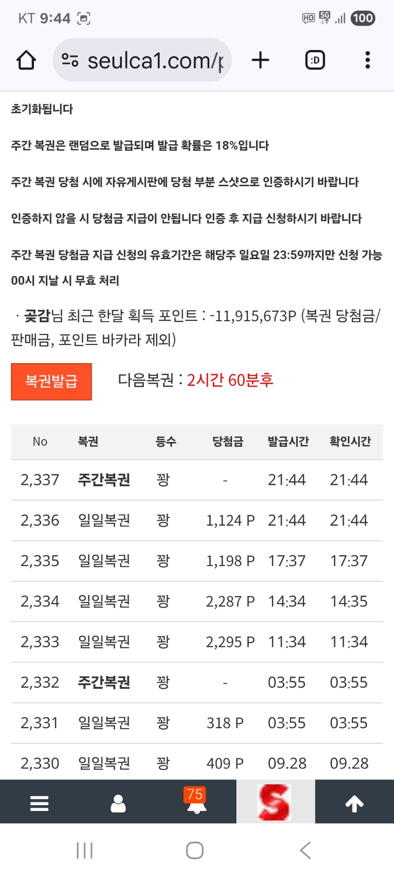 쌍복 왔는데 그냥가네요