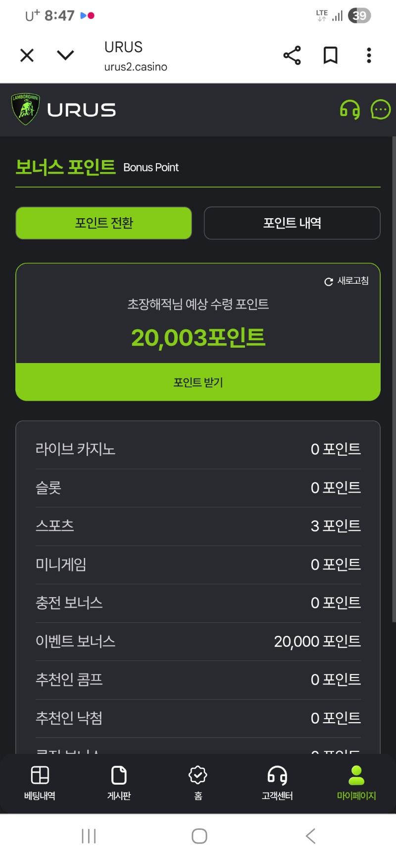 우루스 실장님 감사합니다~