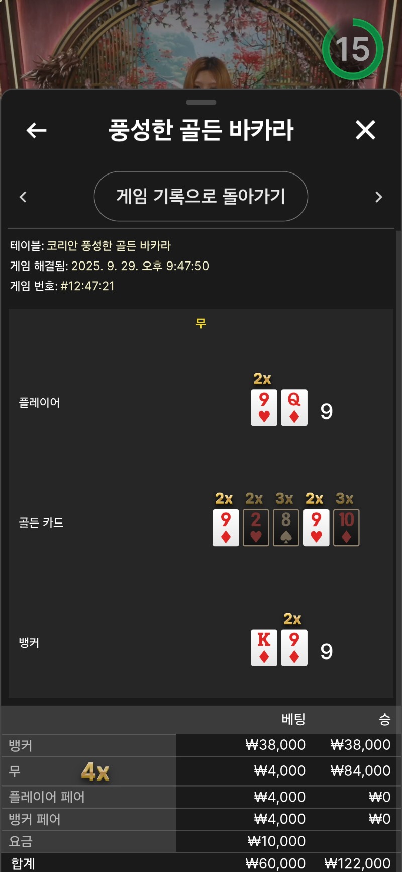 풍성한 바카라 승승