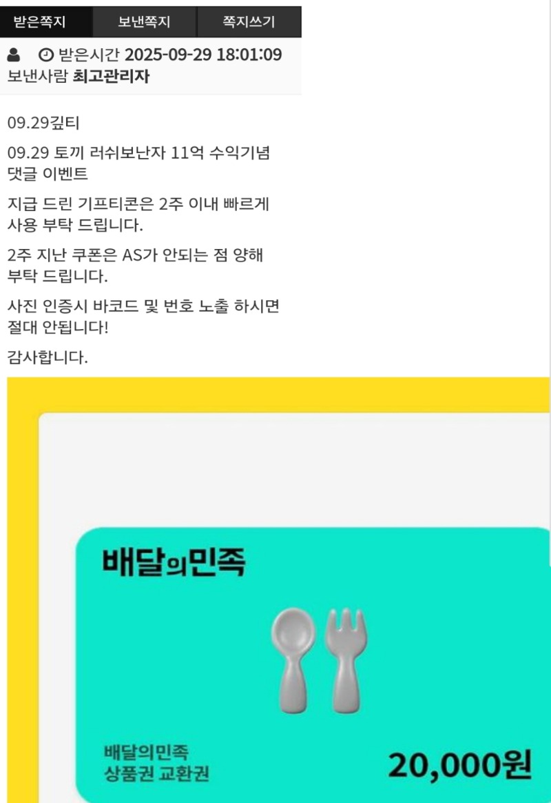 토끼 수익기념댓글이벤 배쿱 감사합니다 ♡
