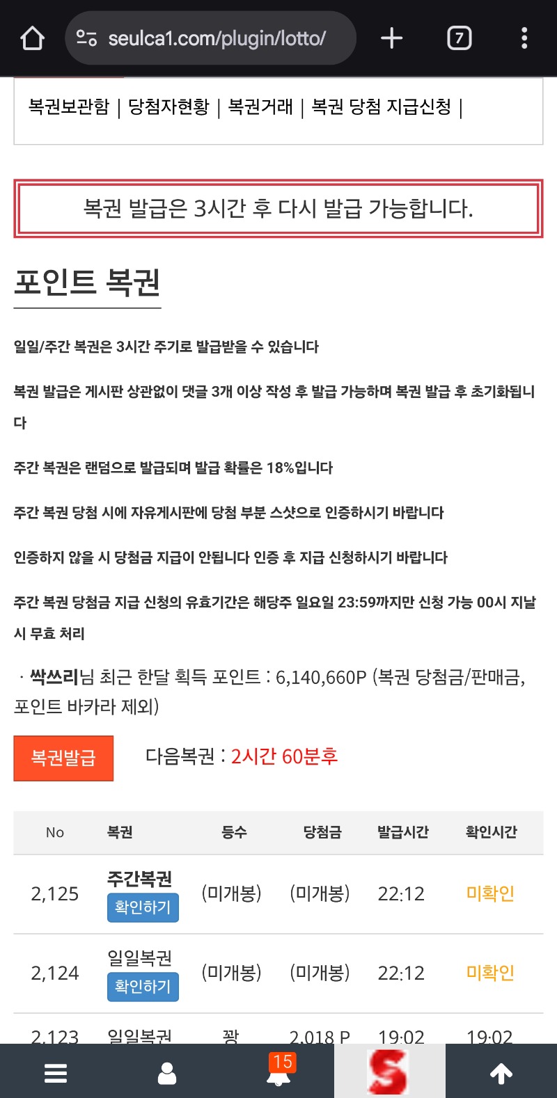 오!!쌍복이 와따♡♡