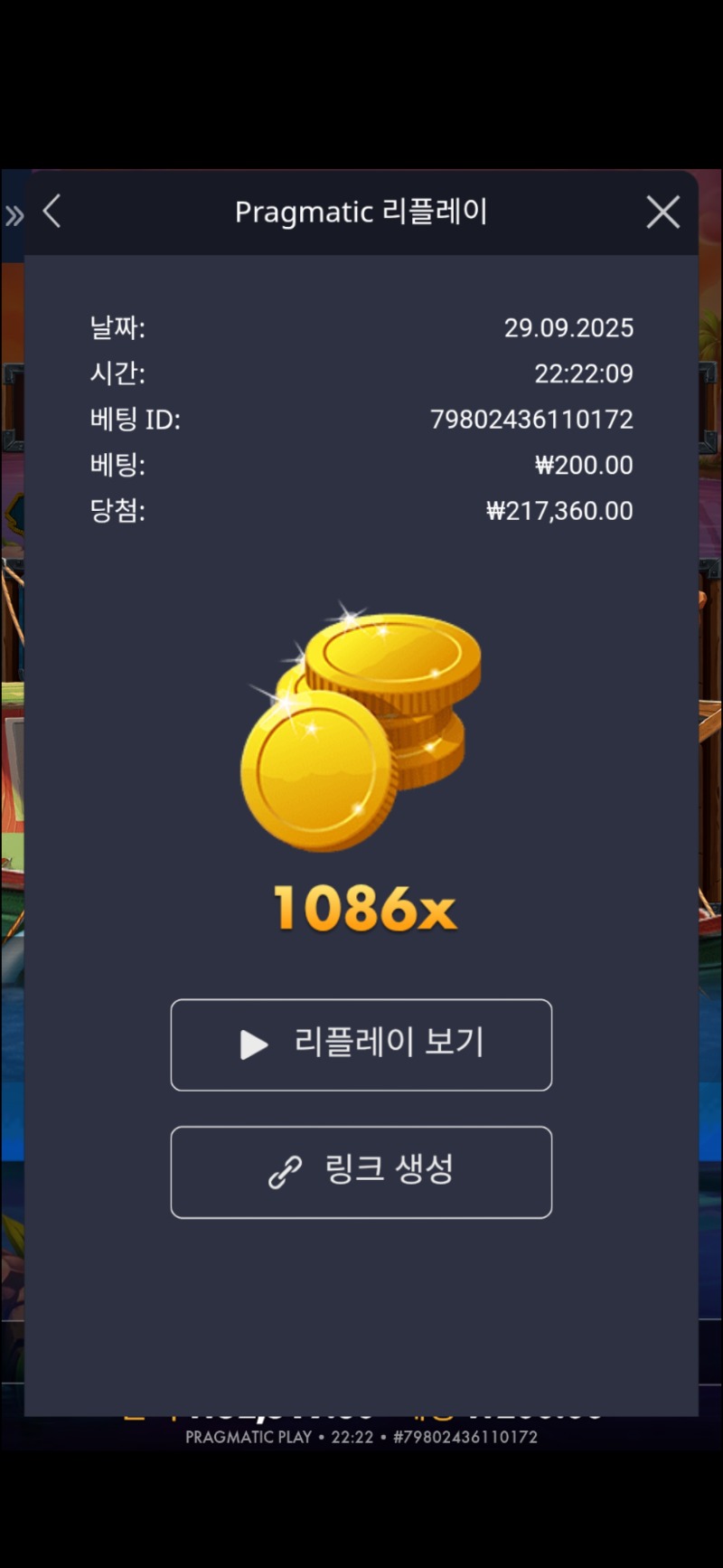 럭피 1086
