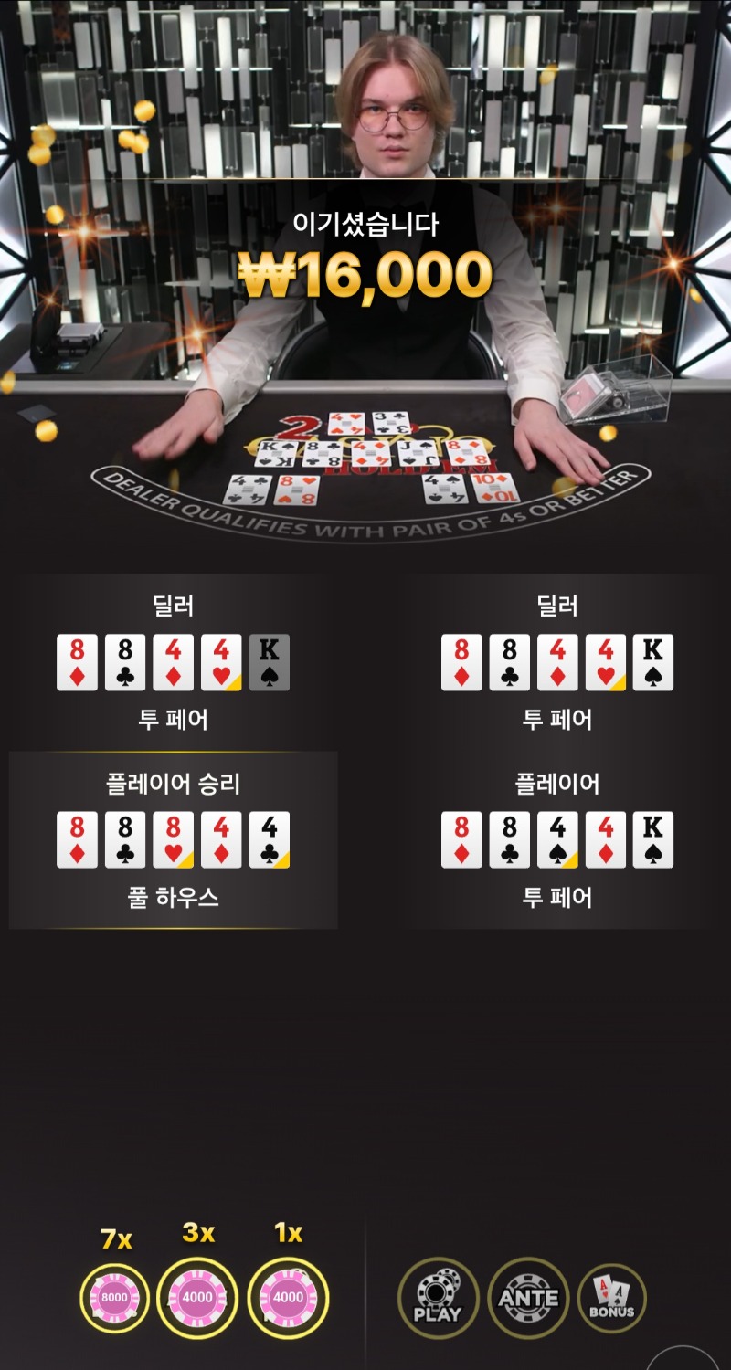 홀덤 승2