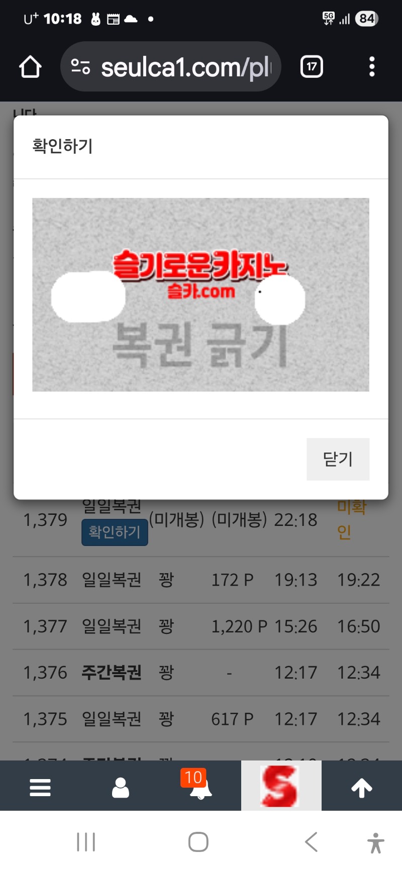 마지막 일보기 에휴