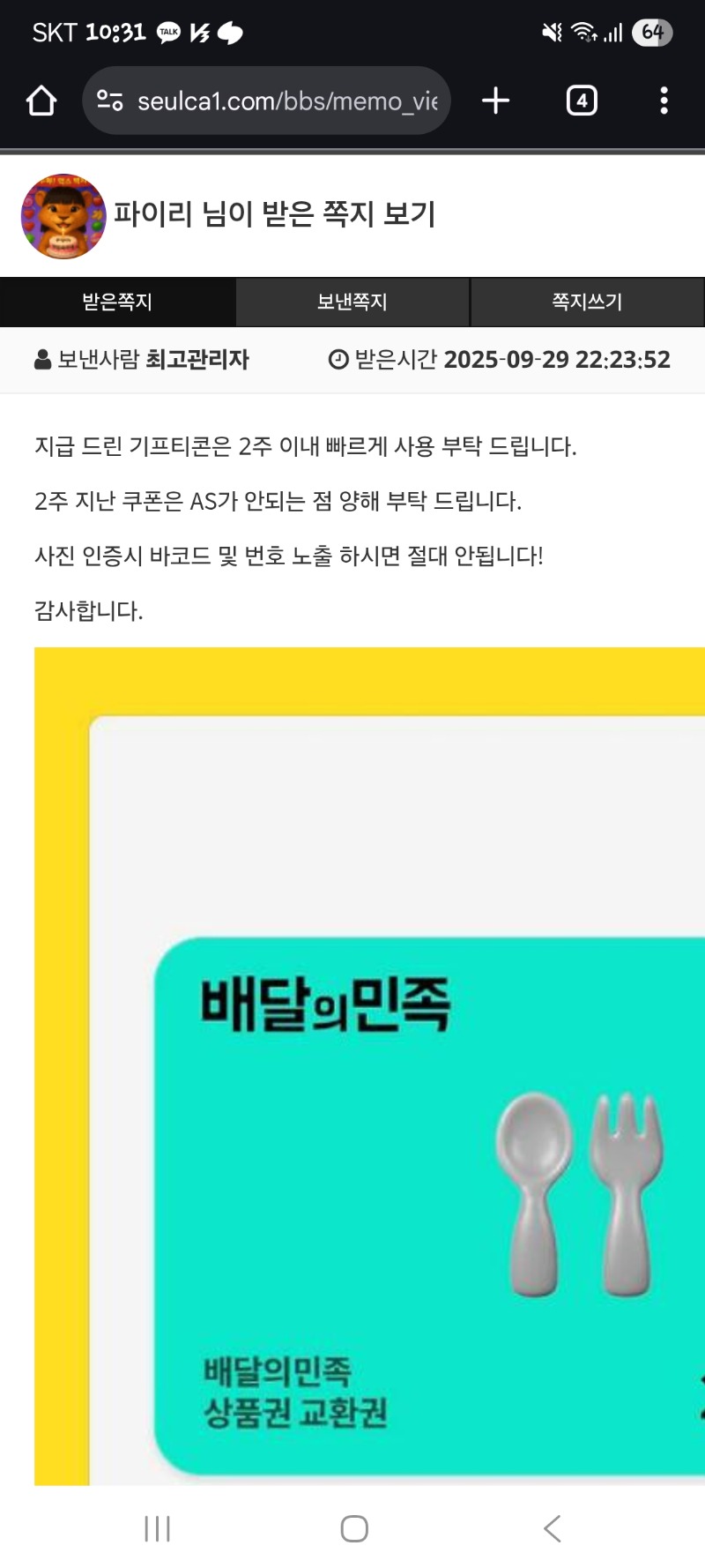 우왕 사자야 고마웡♡