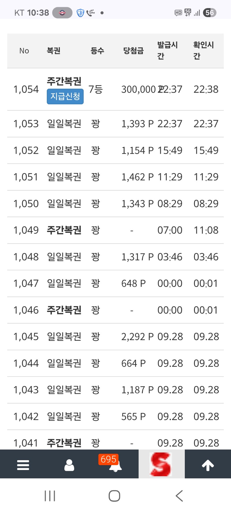 주복7등 감사합니다
