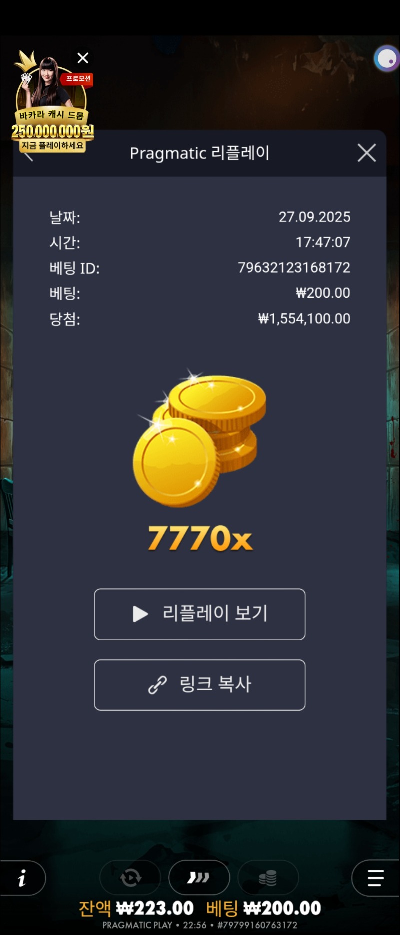 좀비스쿨 7770배