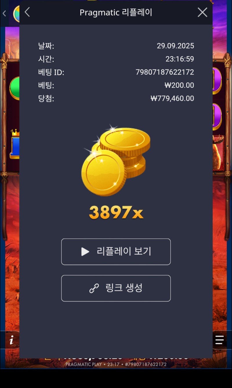 버메가3897
