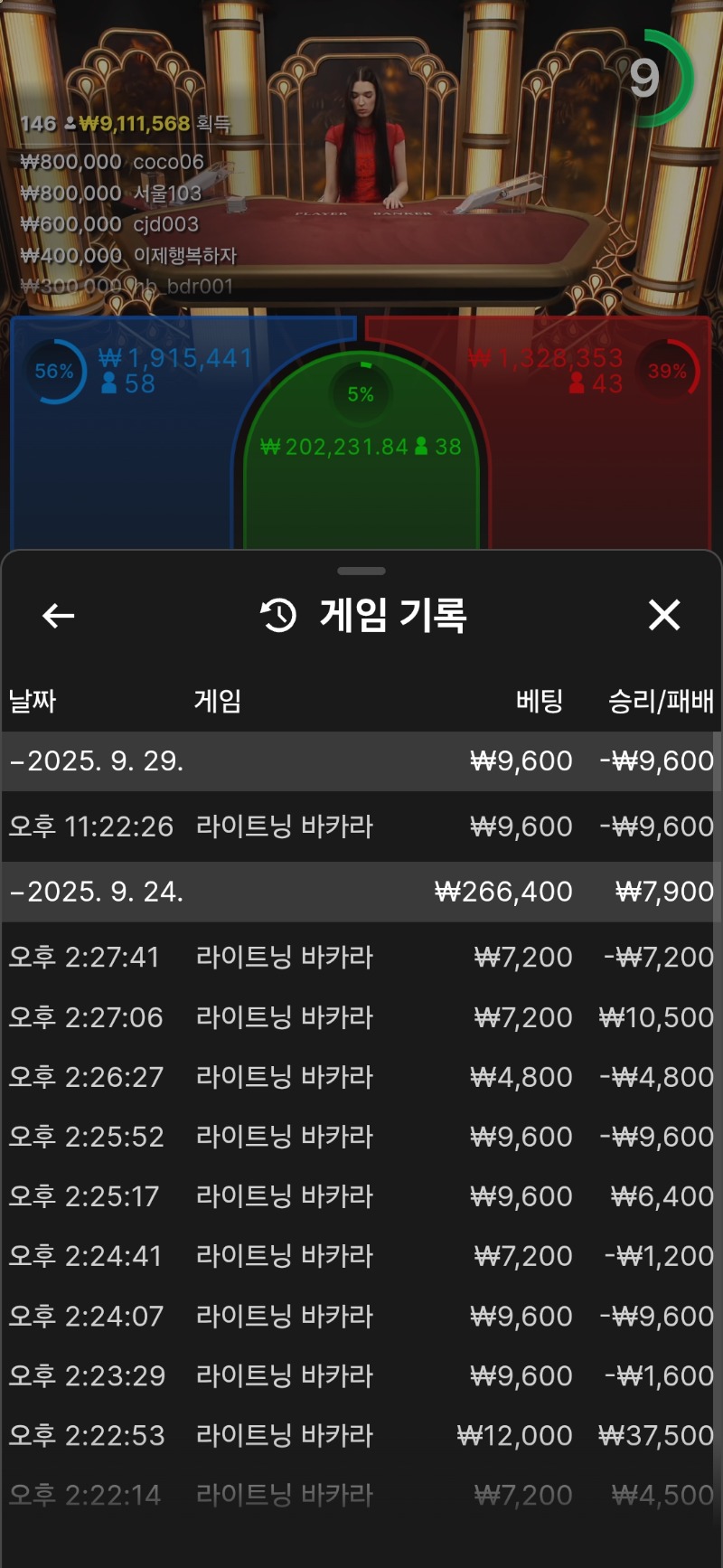 바카라.소액 패
