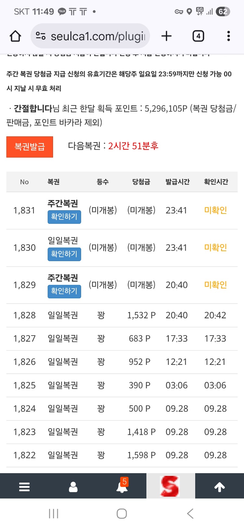 헉. 쌍복 연타