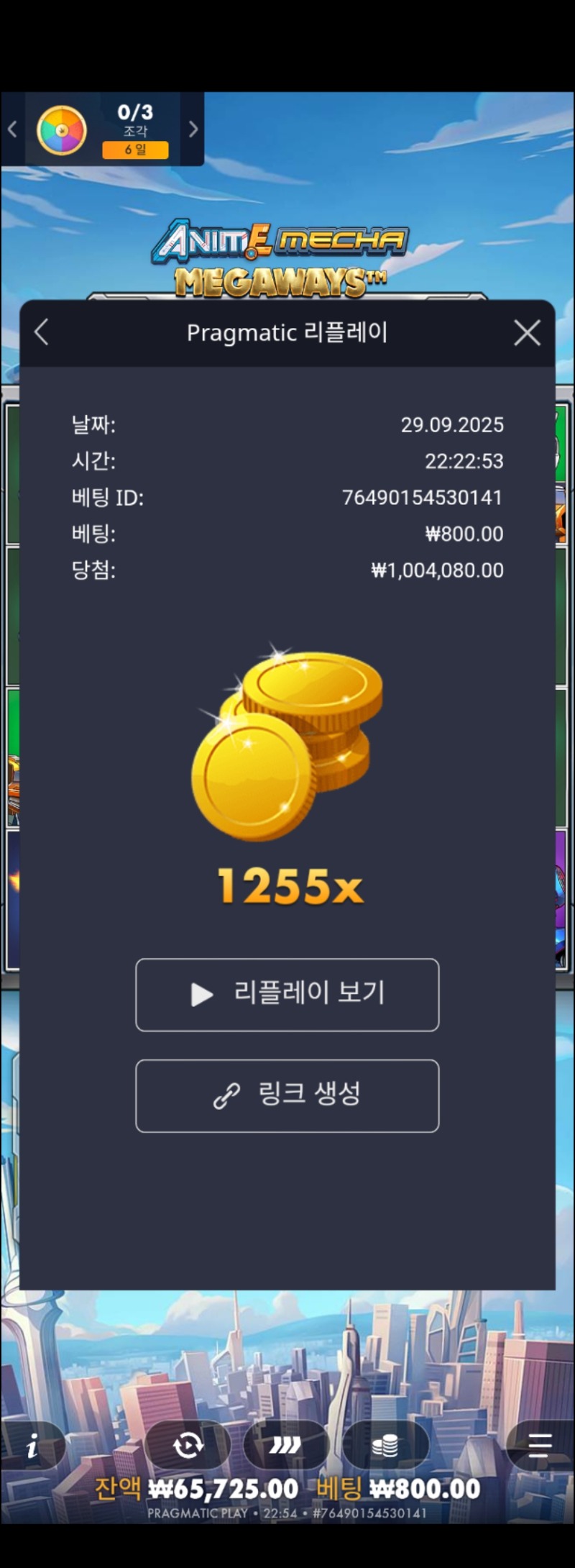 건담 1225배
