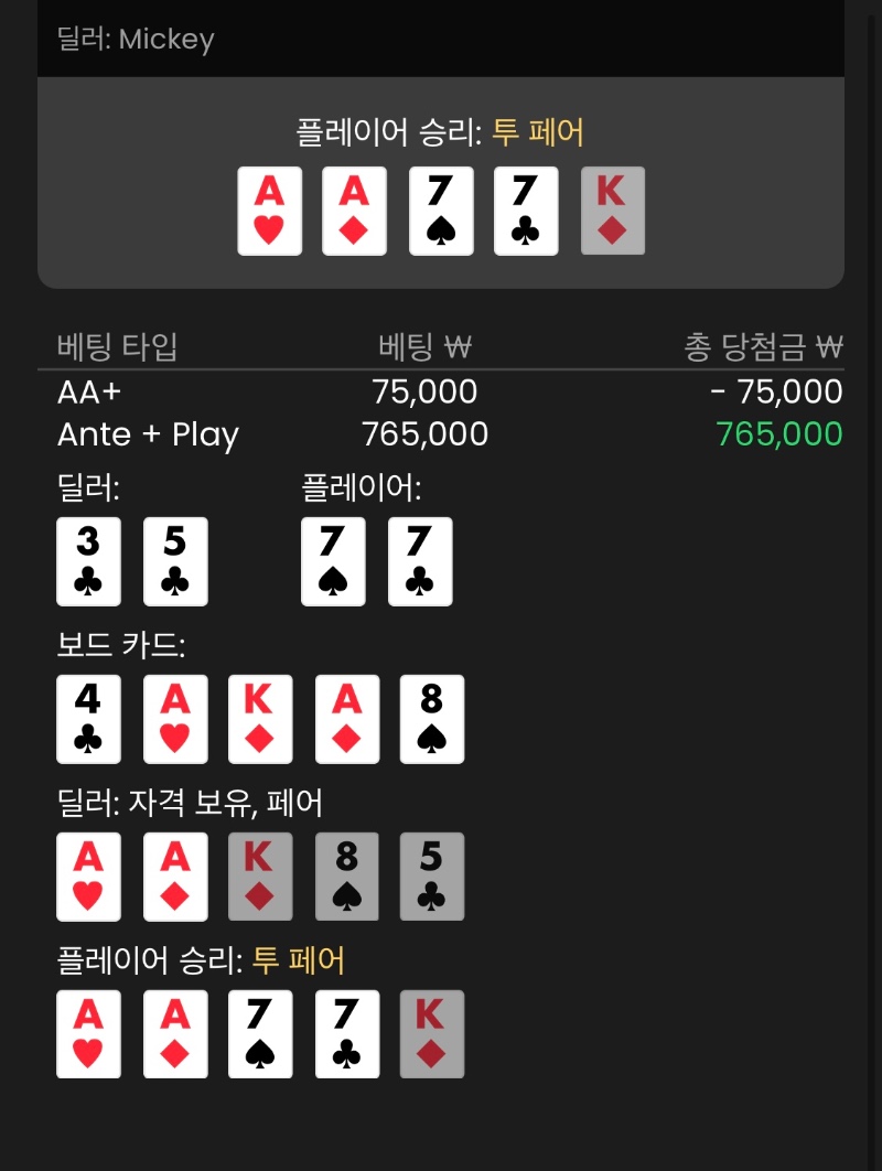 파켓 들어가