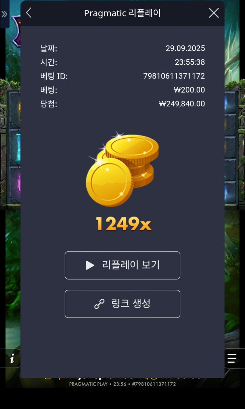 멀린 1249