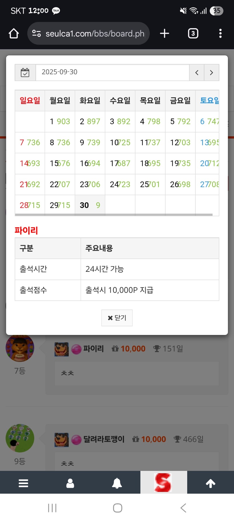 만근신청합니다