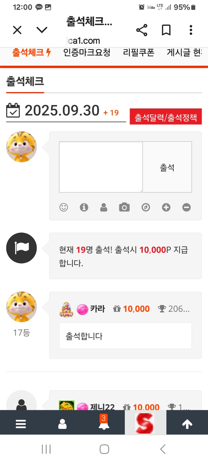 출석합니다